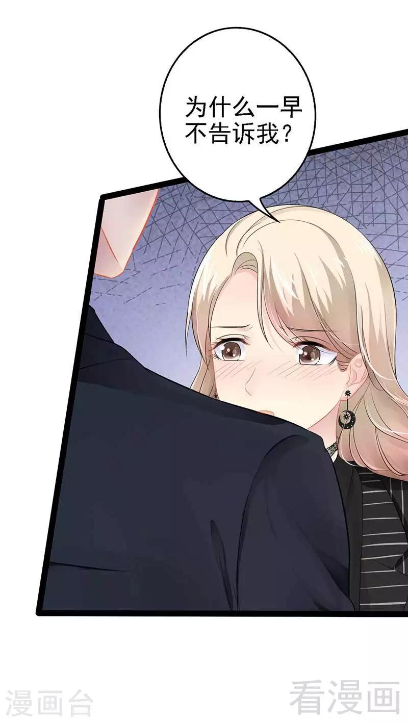 第50话 叫哥哥~(1/2)-第51话