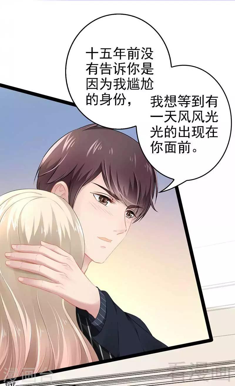 第50话 叫哥哥~(1/2)-第51话