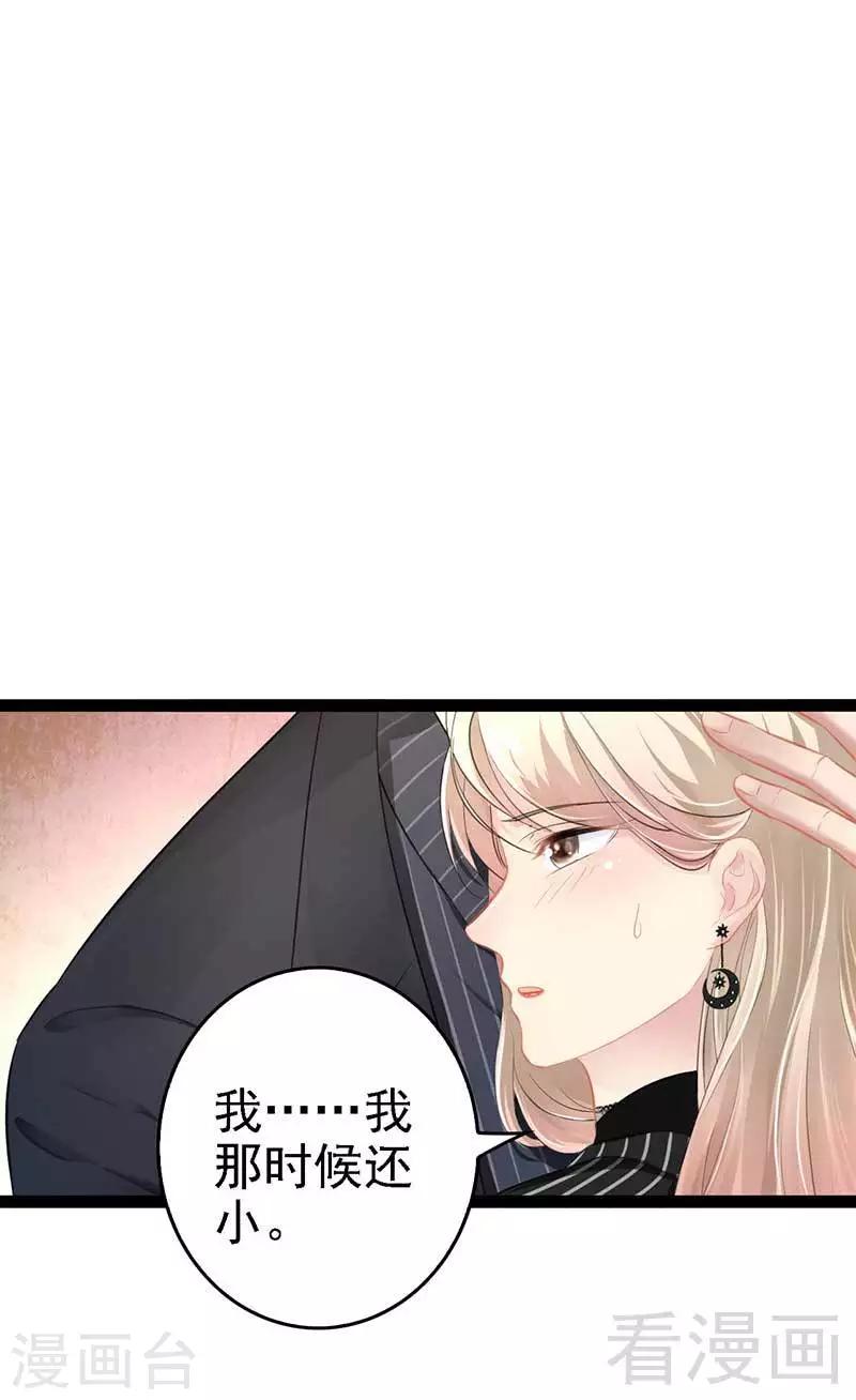 第50话 叫哥哥~(1/2)-第51话