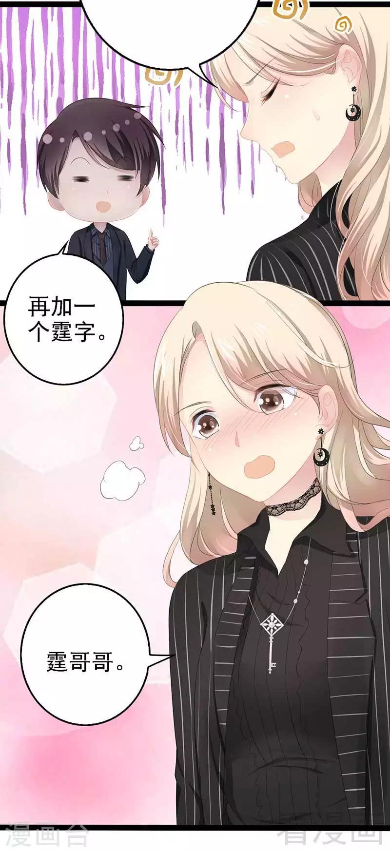 第50话 叫哥哥~(1/2)-第51话