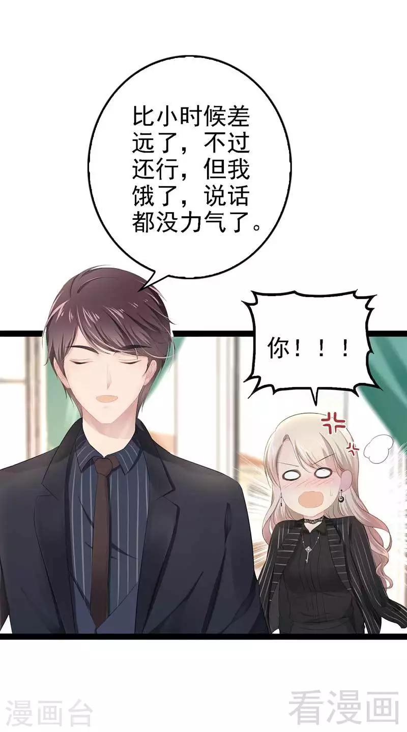 第50话 叫哥哥~(1/2)-第51话