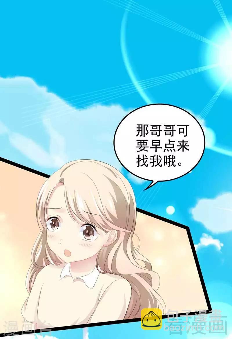 第50话 叫哥哥~(1/2)-第51话