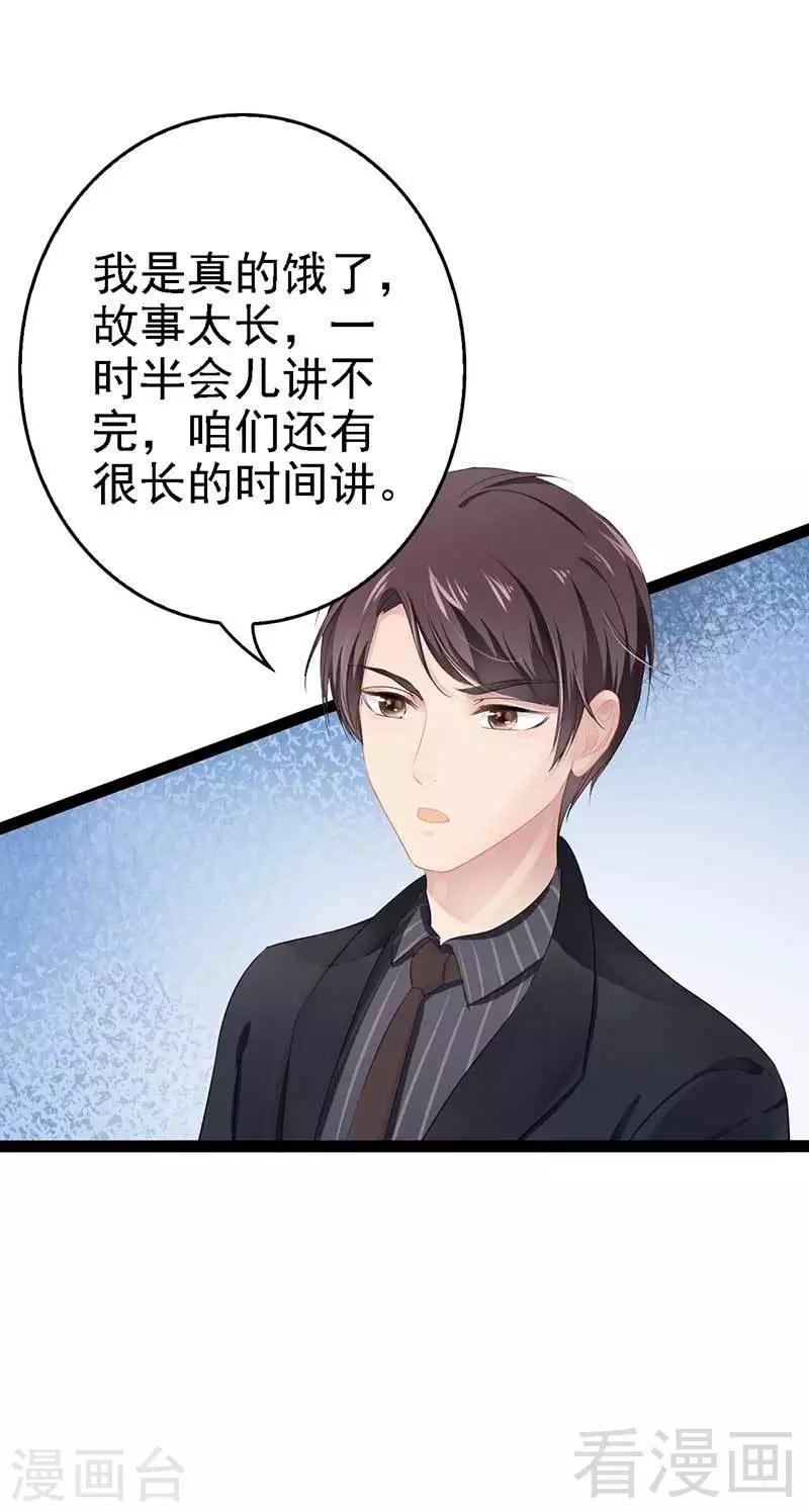 第50话 叫哥哥~(1/2)-第51话