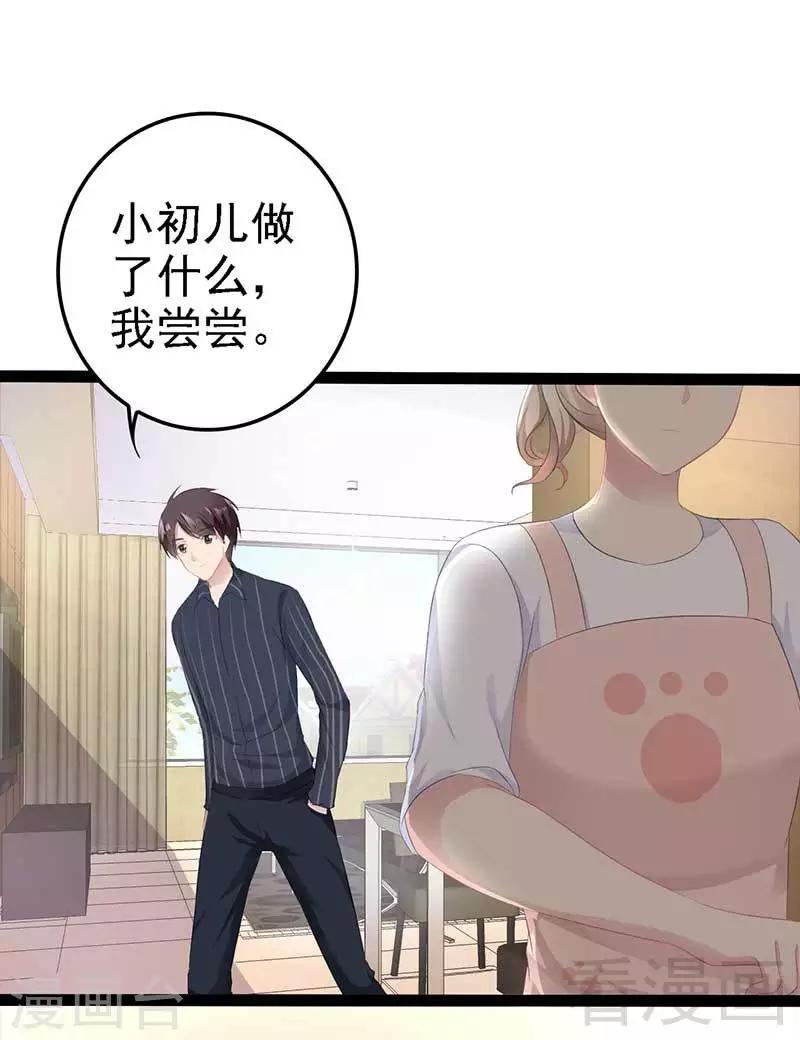 第50话 叫哥哥~(1/2)-第51话