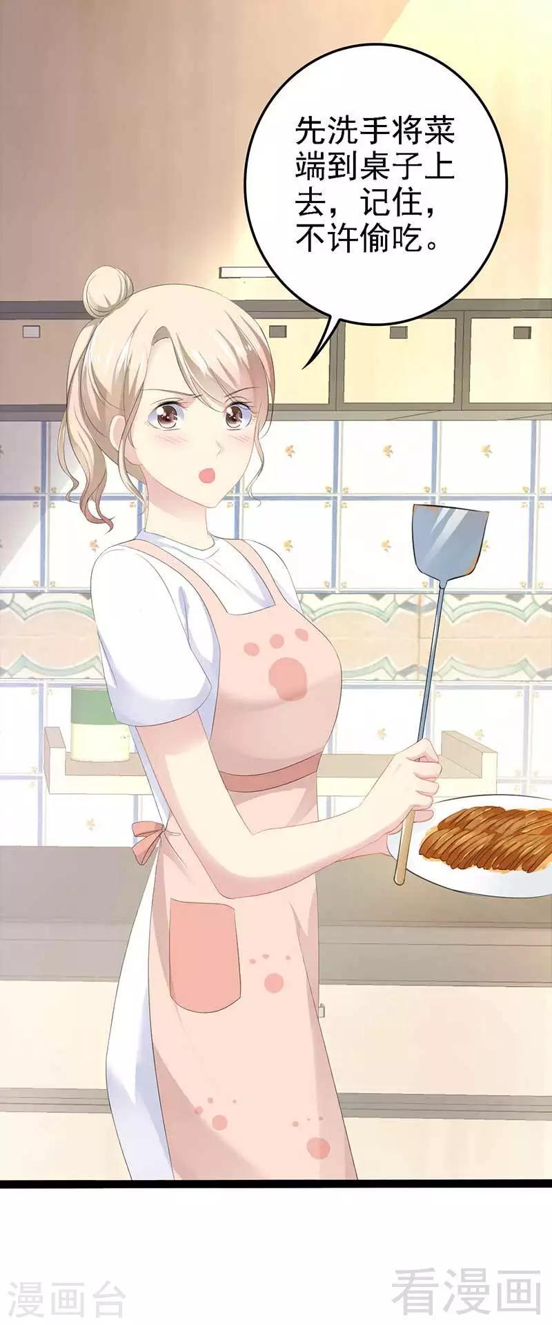 第50话 叫哥哥~(1/2)-第51话