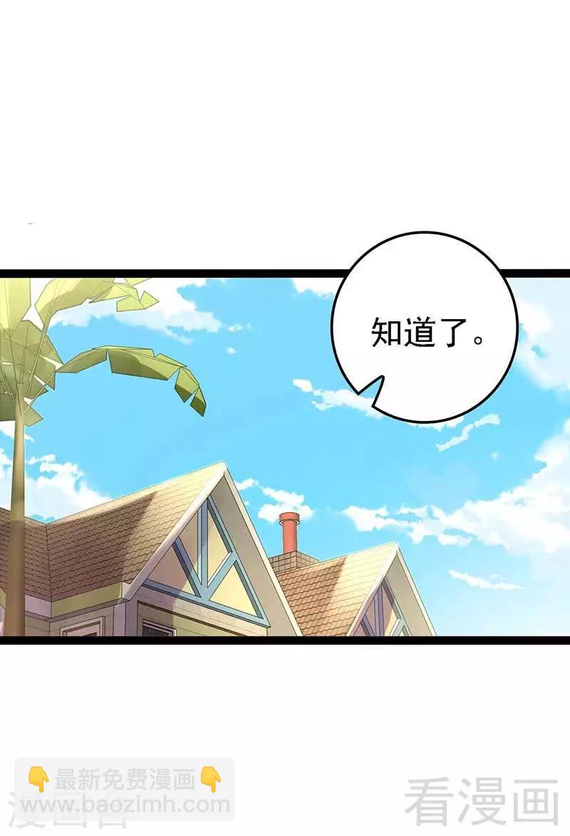 第50话 叫哥哥~(1/2)-第51话