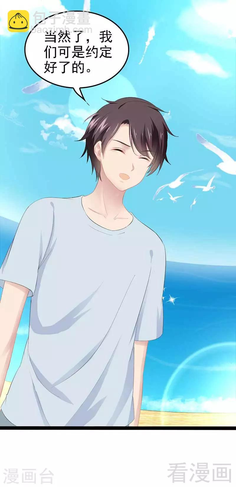 第50话 叫哥哥~(1/2)-第51话