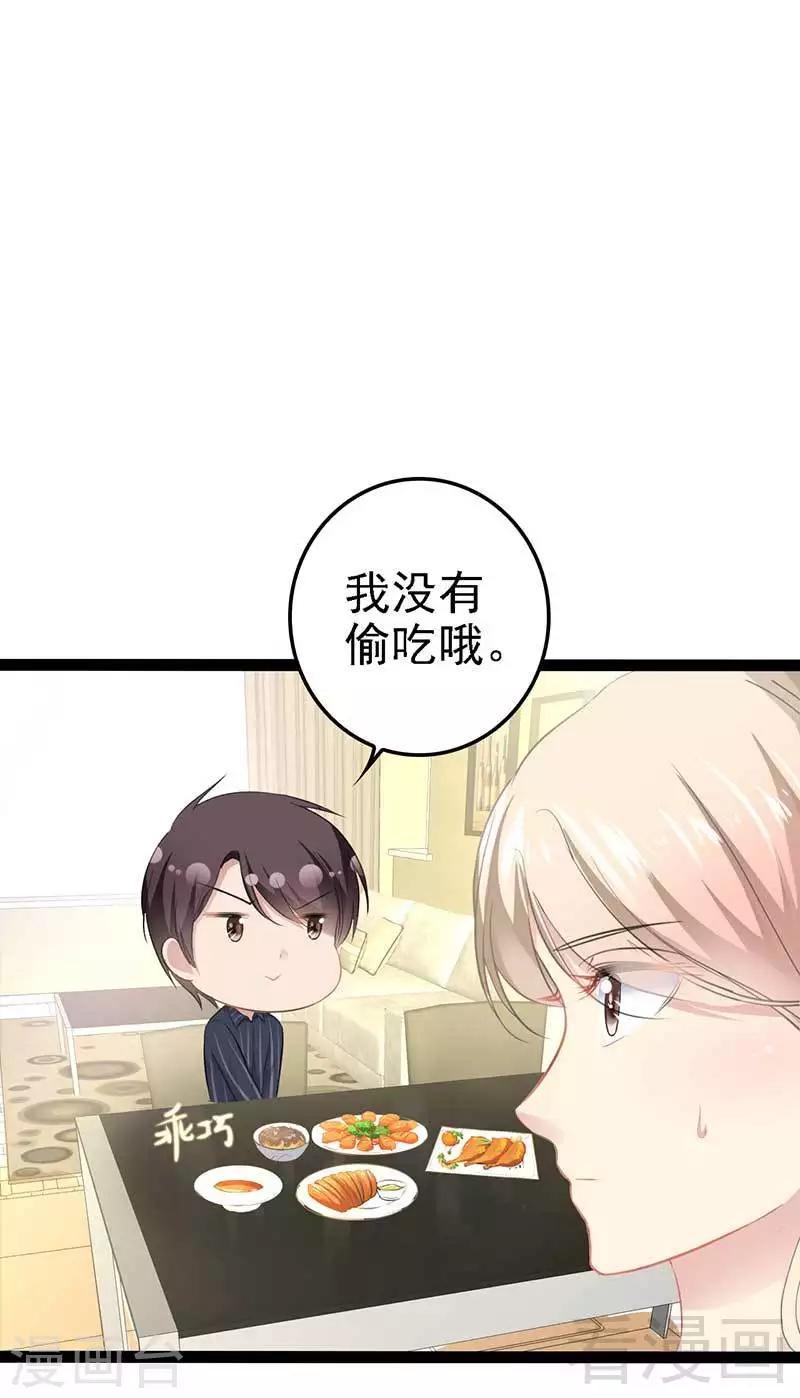 第50话 叫哥哥~(1/2)-第51话