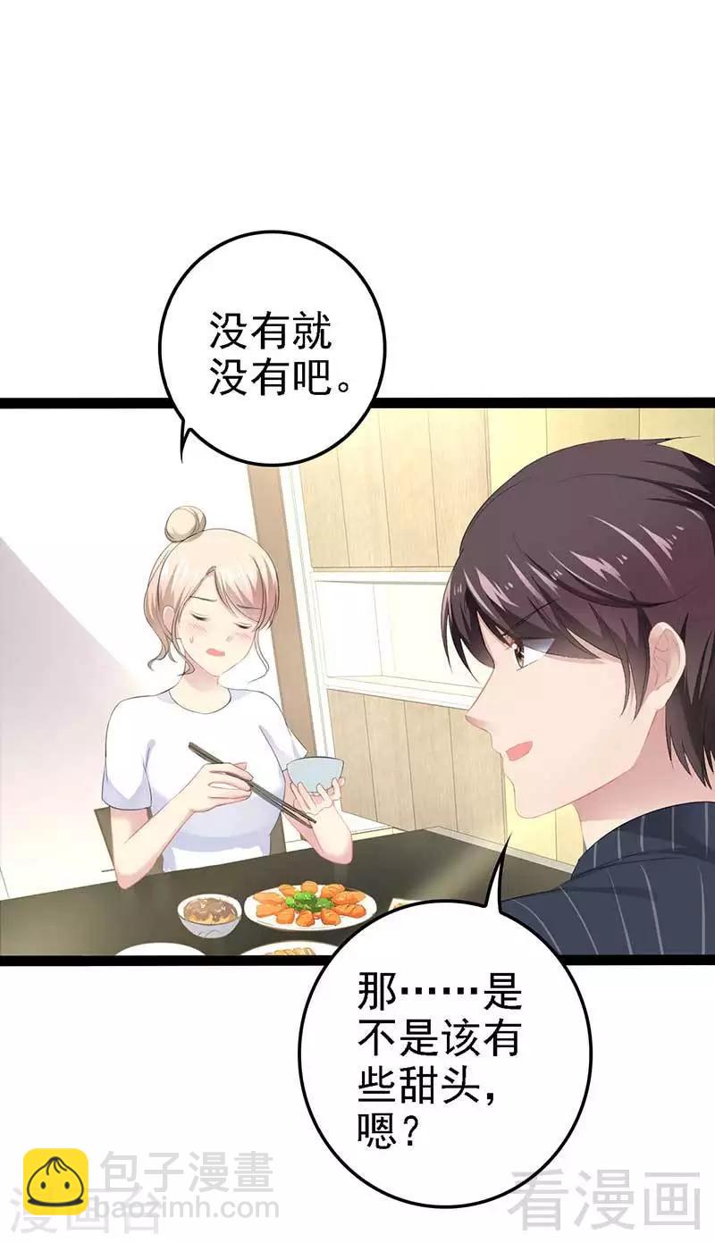 第50话 叫哥哥~(1/2)-第51话