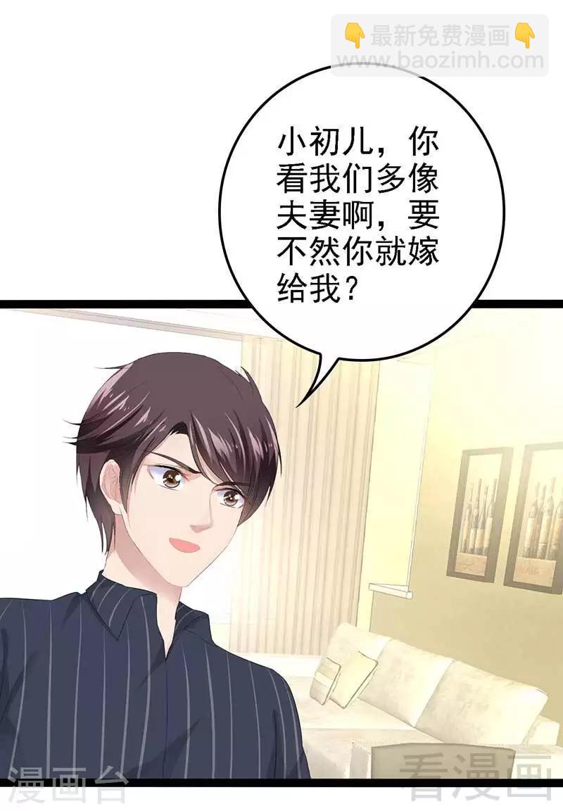 第50话 叫哥哥~(1/2)-第51话