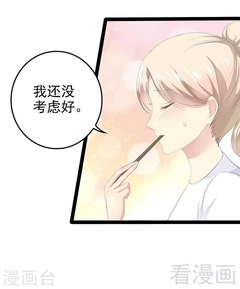 第50话 叫哥哥~(1/2)-第51话