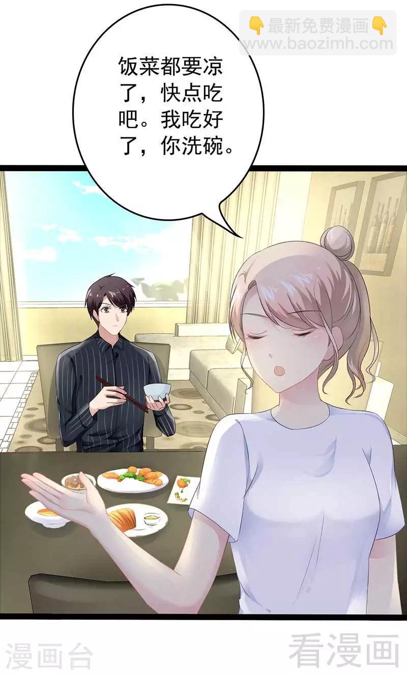 第50话 叫哥哥~(1/2)-第51话