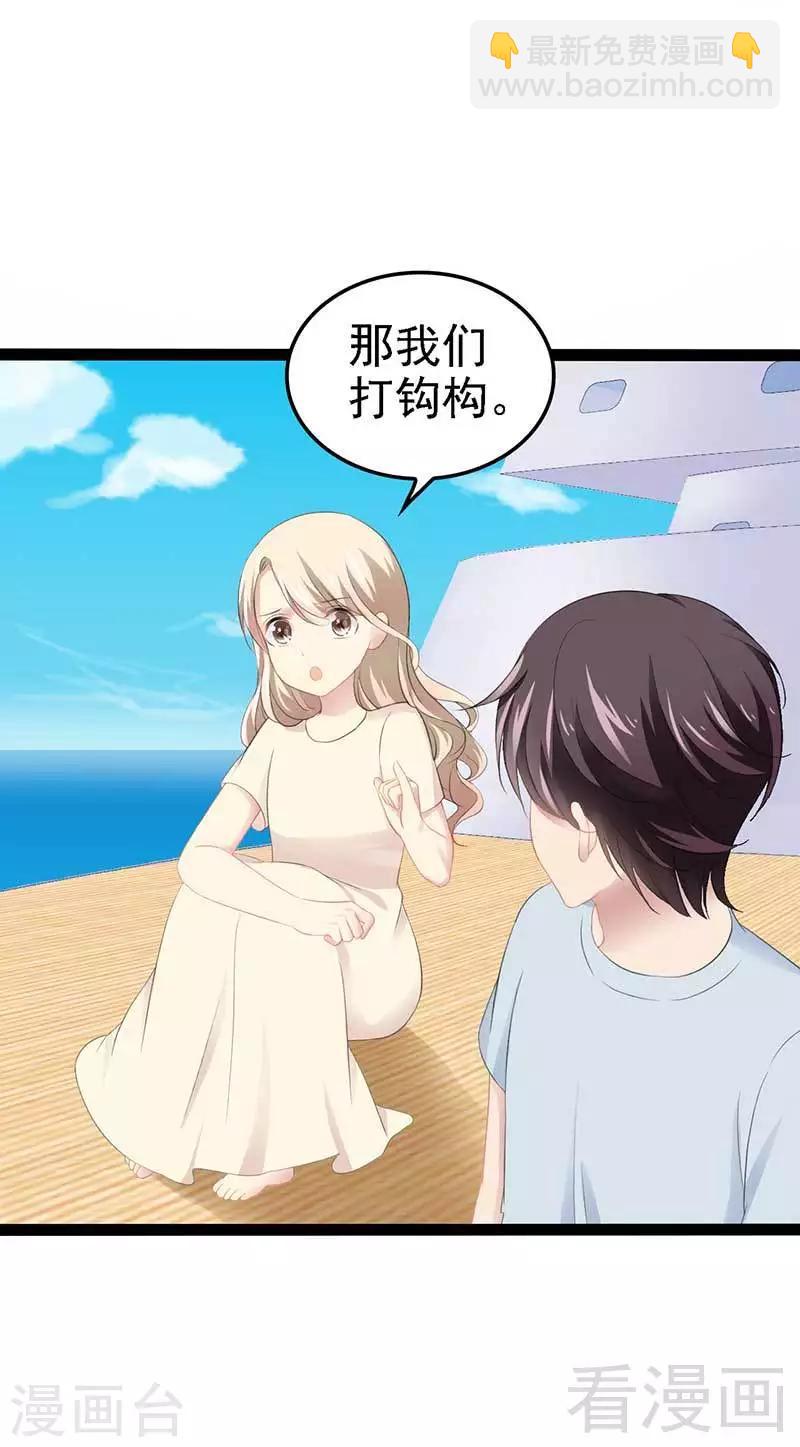 第50话 叫哥哥~(1/2)-第51话