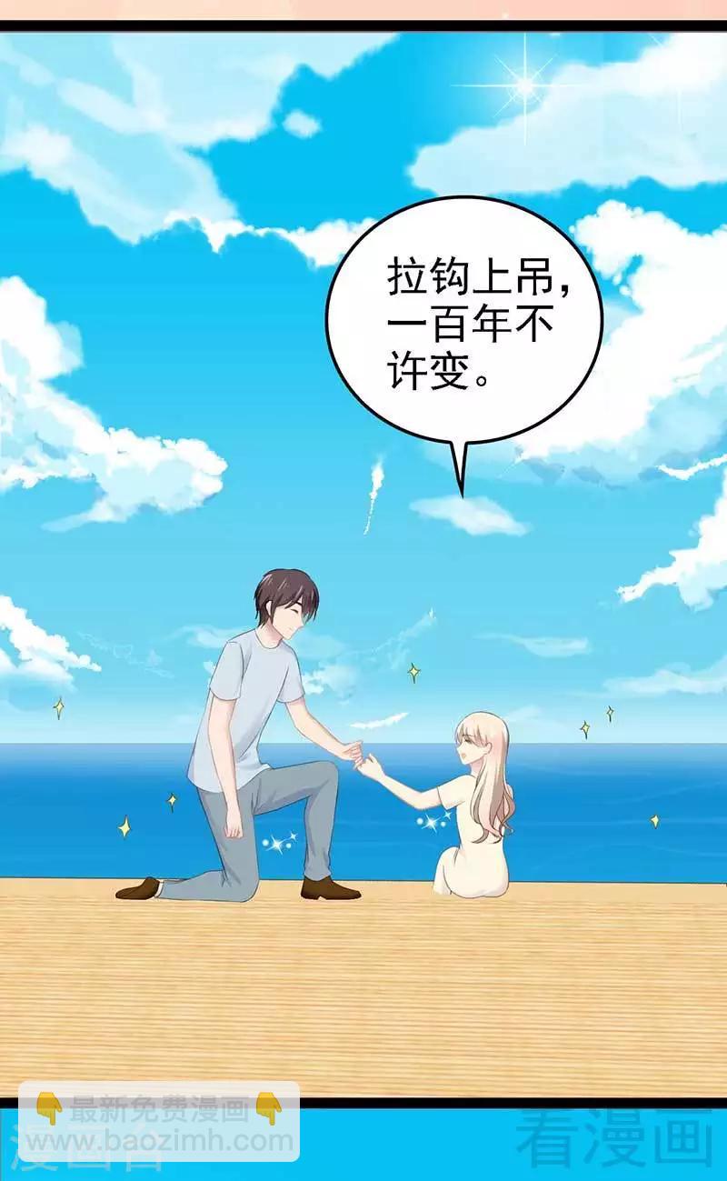 第50话 叫哥哥~(1/2)-第51话