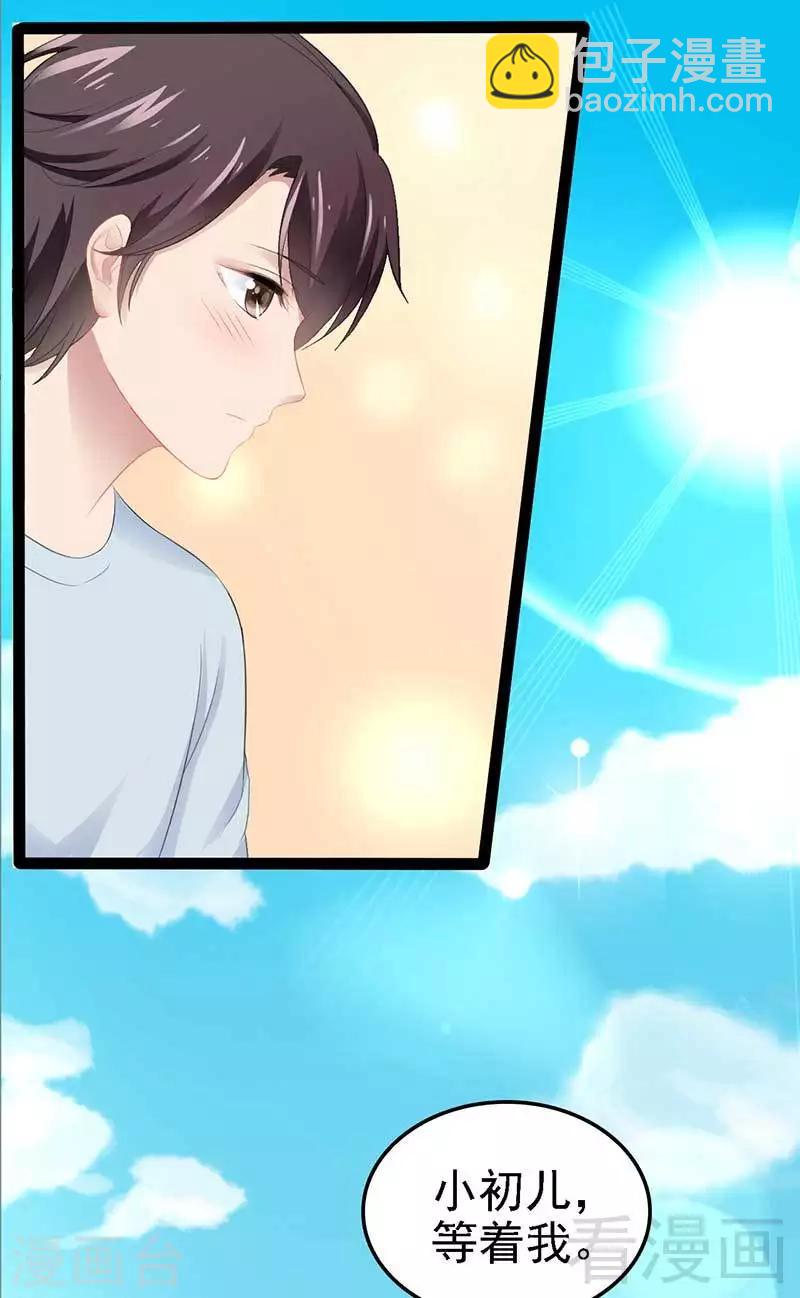 第50话 叫哥哥~(1/2)-第51话