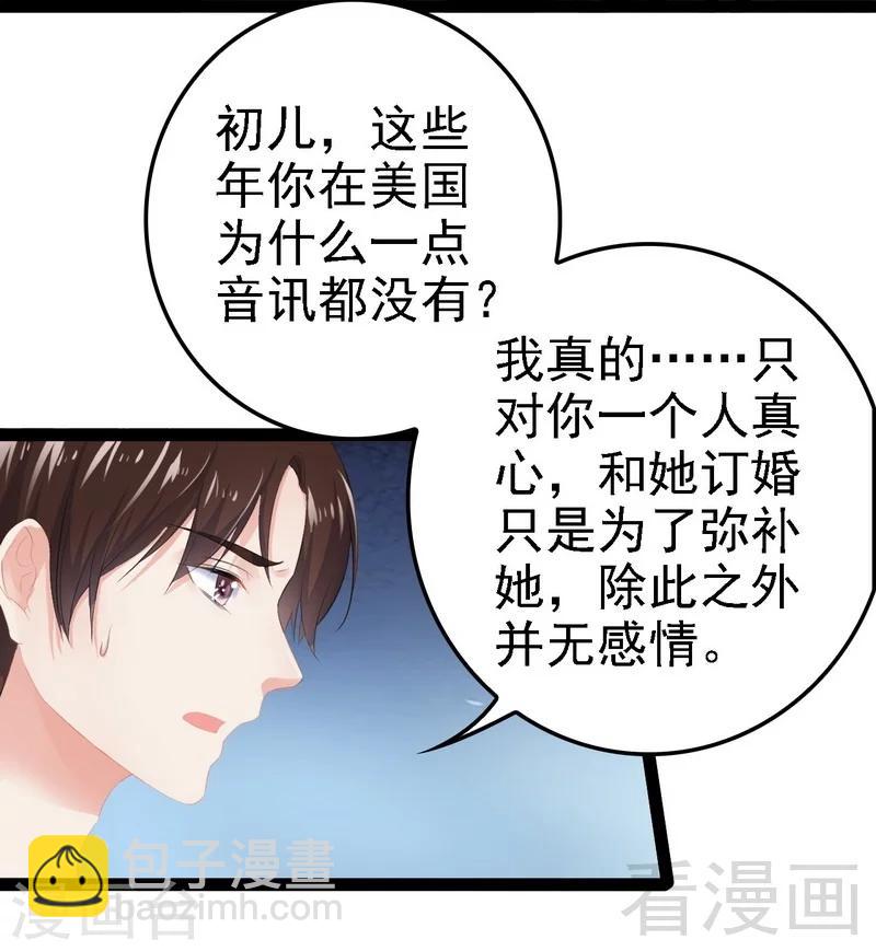 第52话 狐狸精-第53话