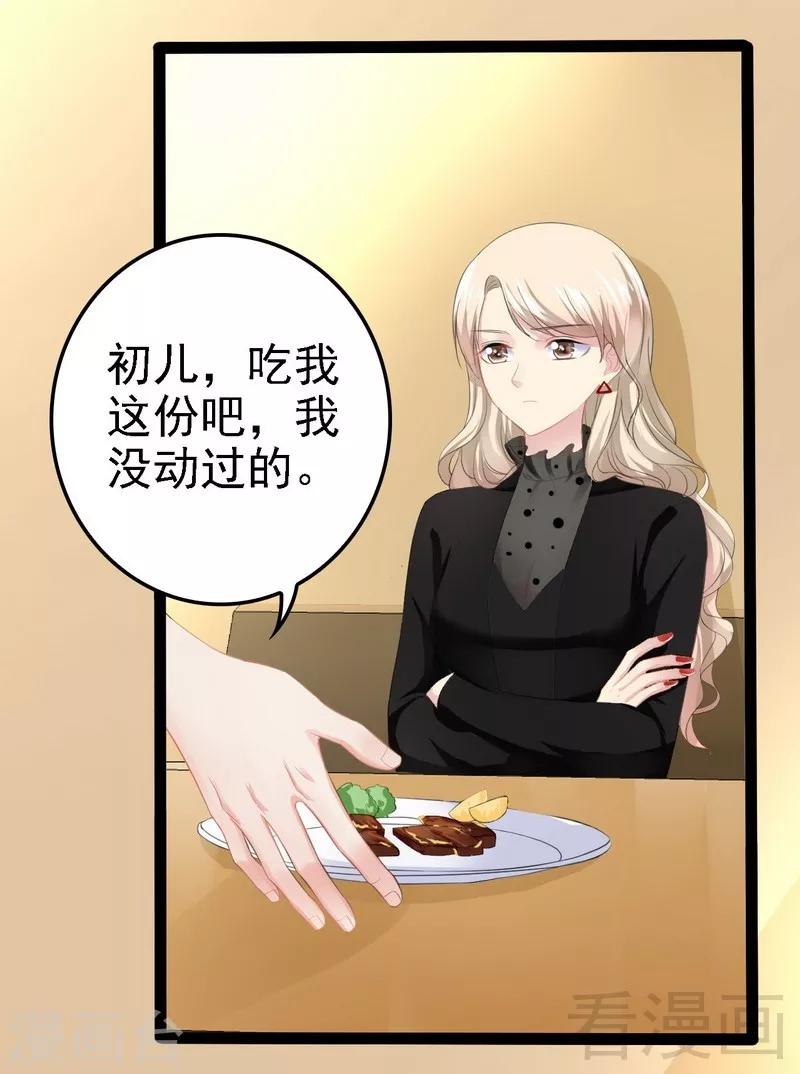 第52话 狐狸精-第53话