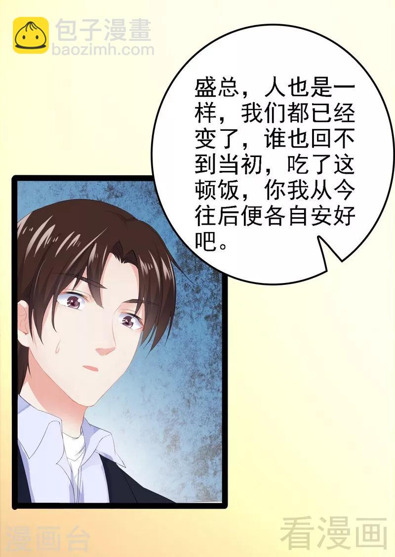 第52话 狐狸精-第53话