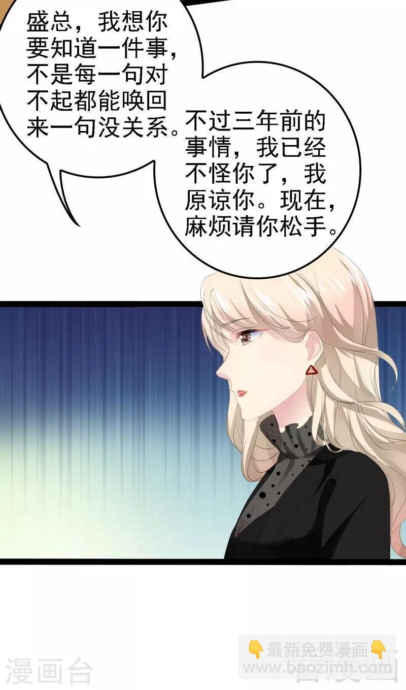 第52话 狐狸精-第53话