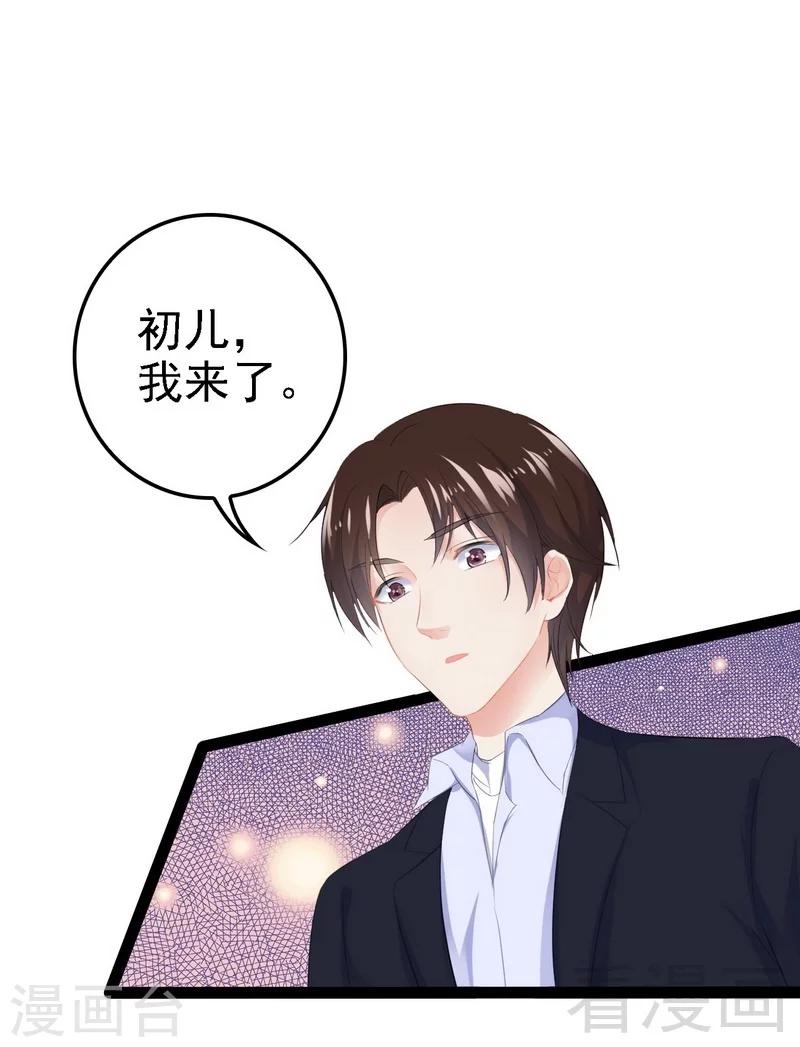 第52话 狐狸精-第53话