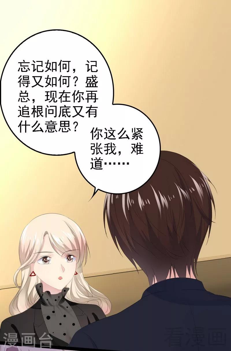 第52话 狐狸精-第53话