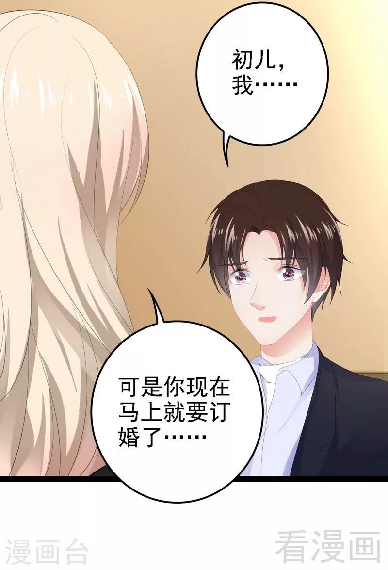 第52话 狐狸精-第53话