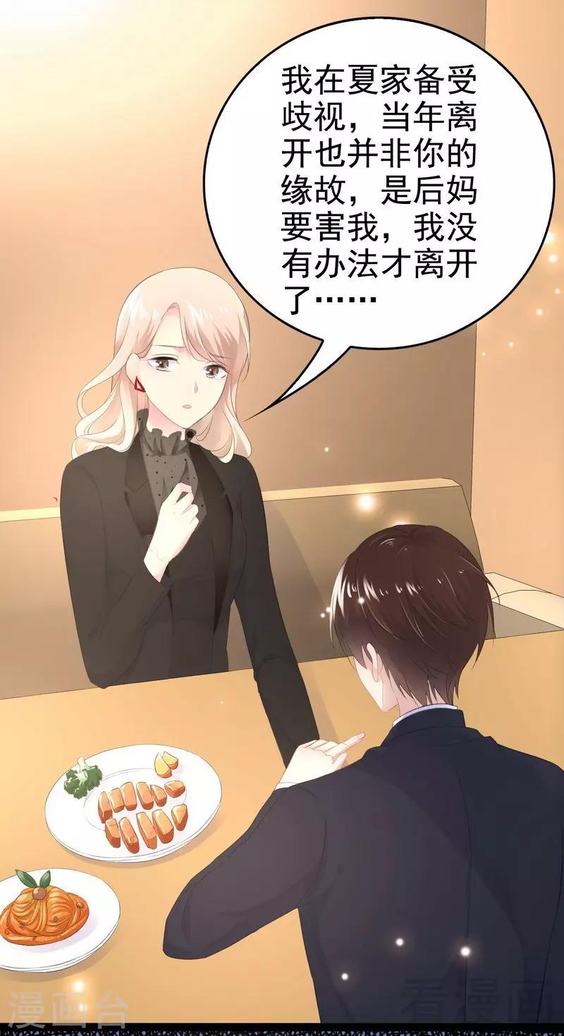 第52话 狐狸精-第53话