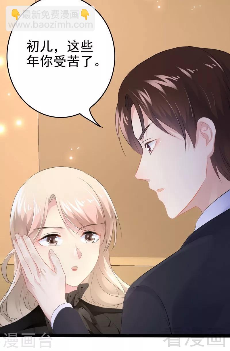 第52话 狐狸精-第53话