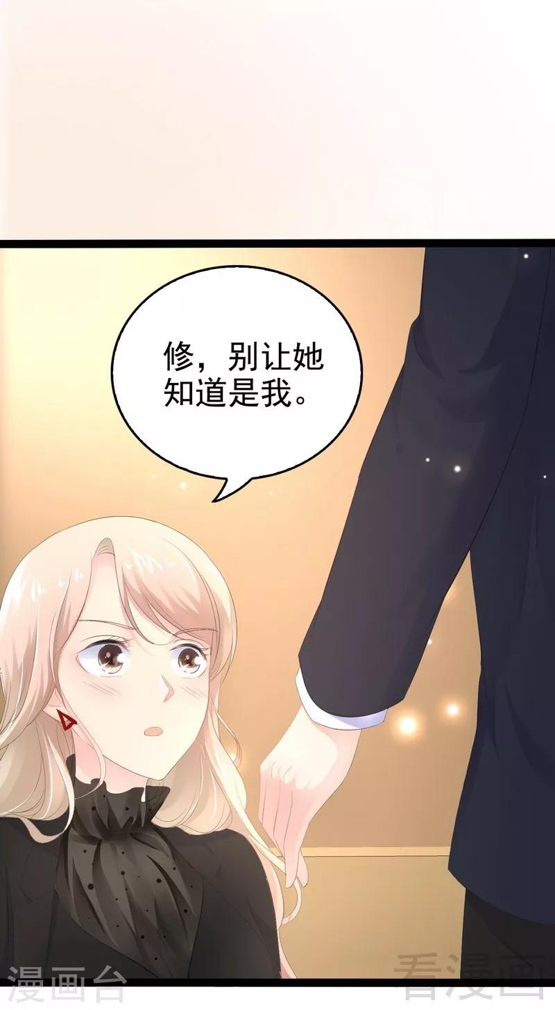 第52话 狐狸精-第53话