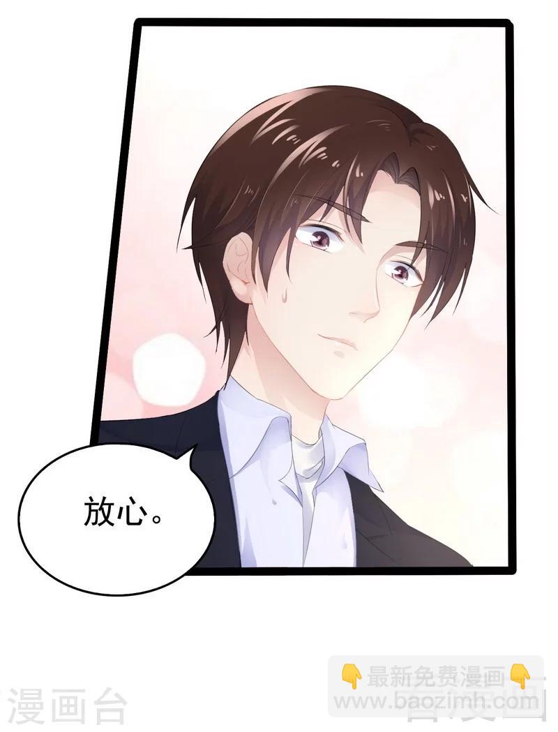 第52话 狐狸精-第53话