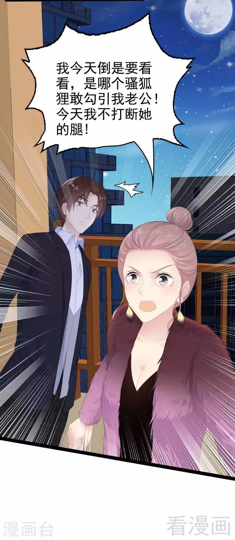 第52话 狐狸精-第53话