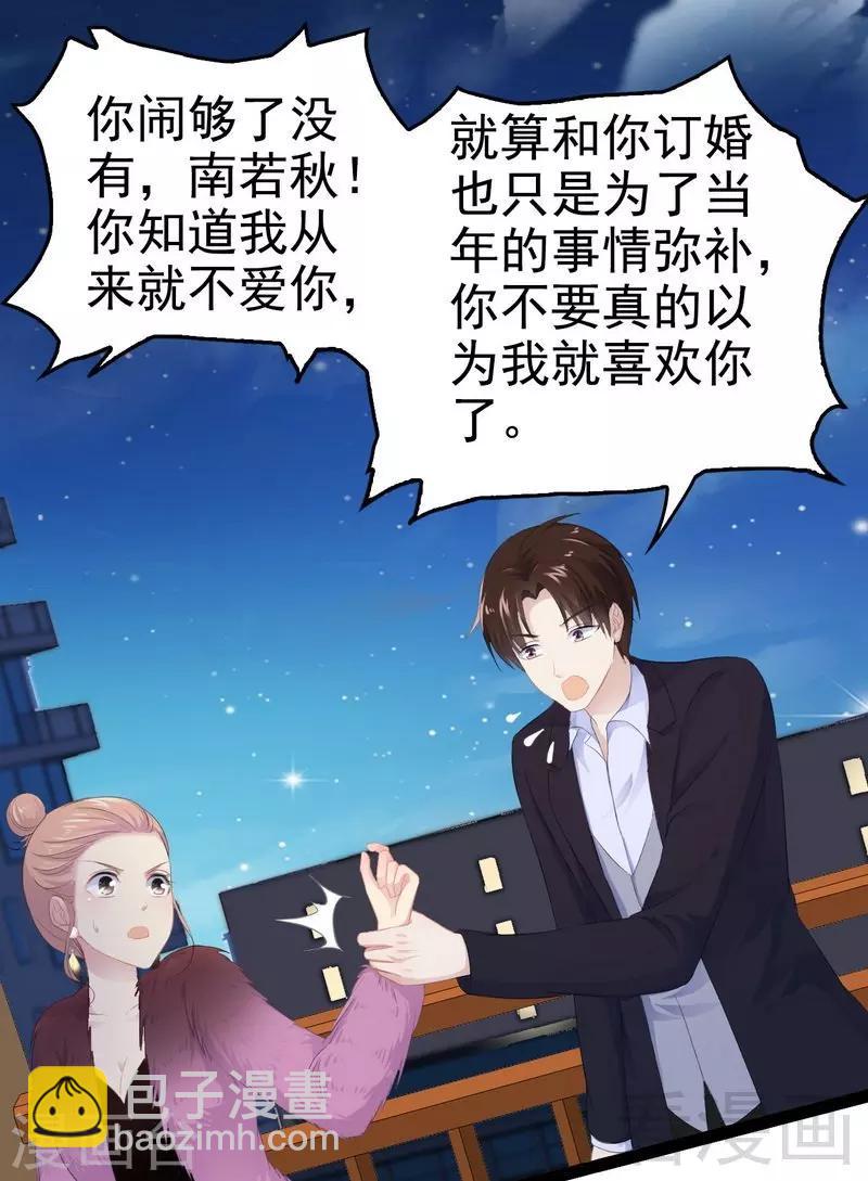 第52话 狐狸精-第53话