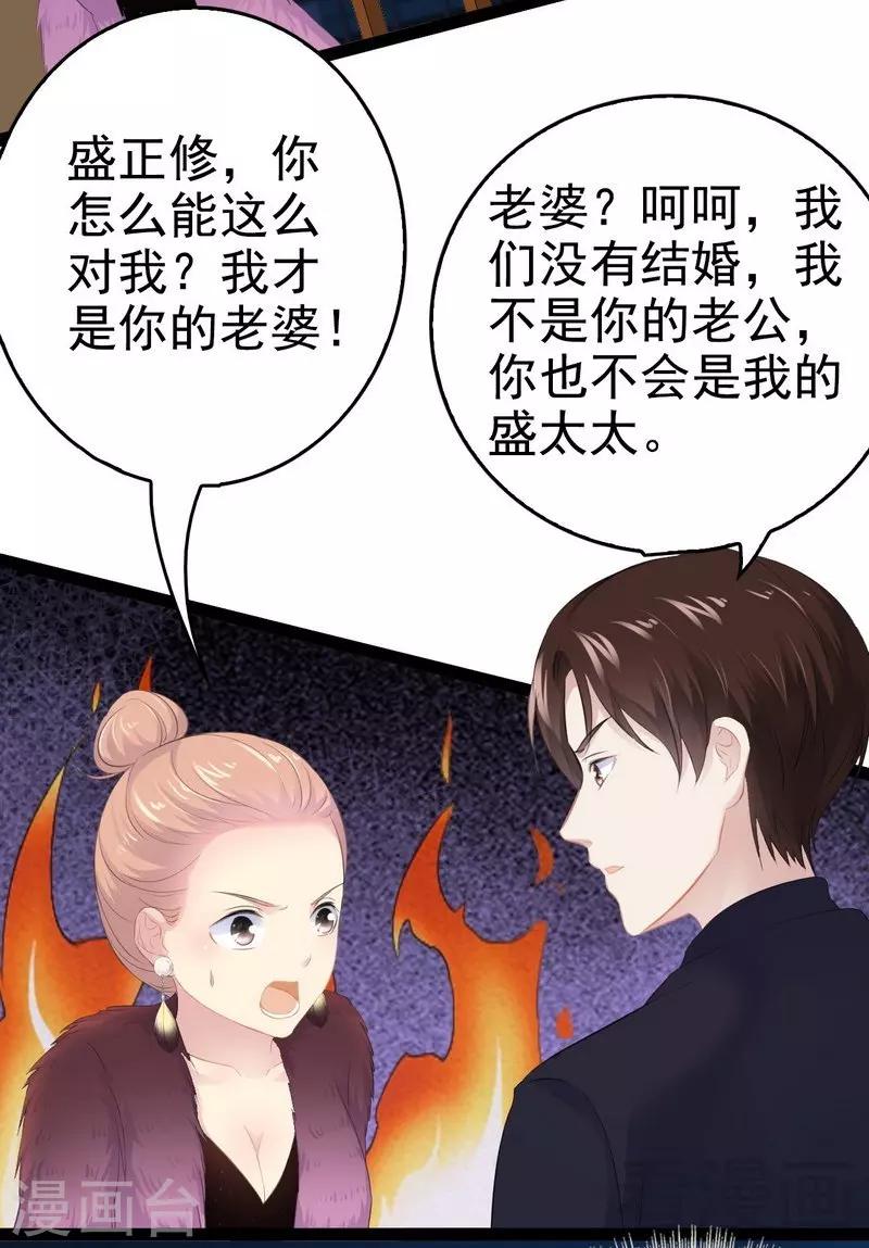 第52话 狐狸精-第53话