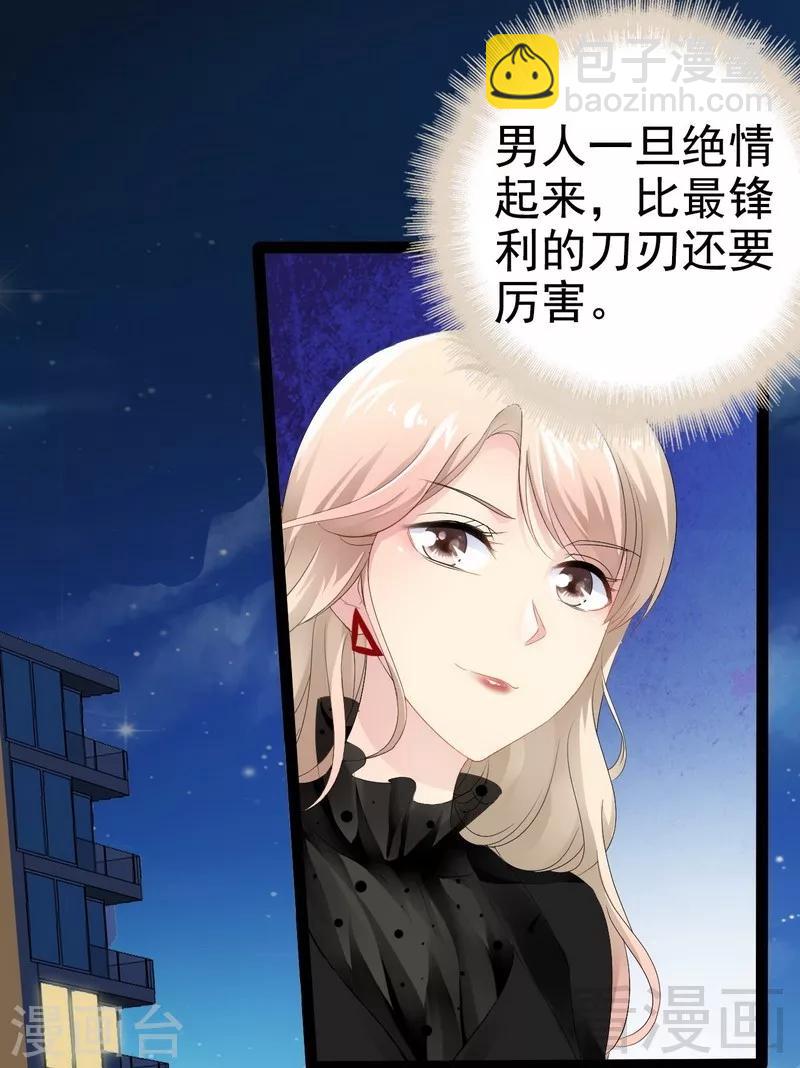 第52话 狐狸精-第53话