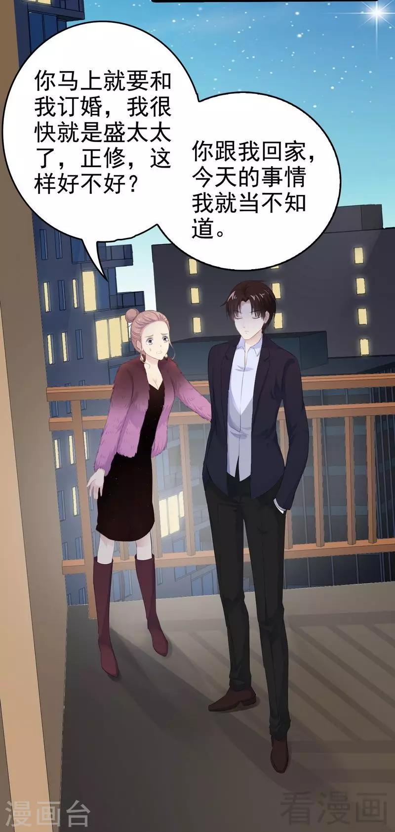 第52话 狐狸精-第53话