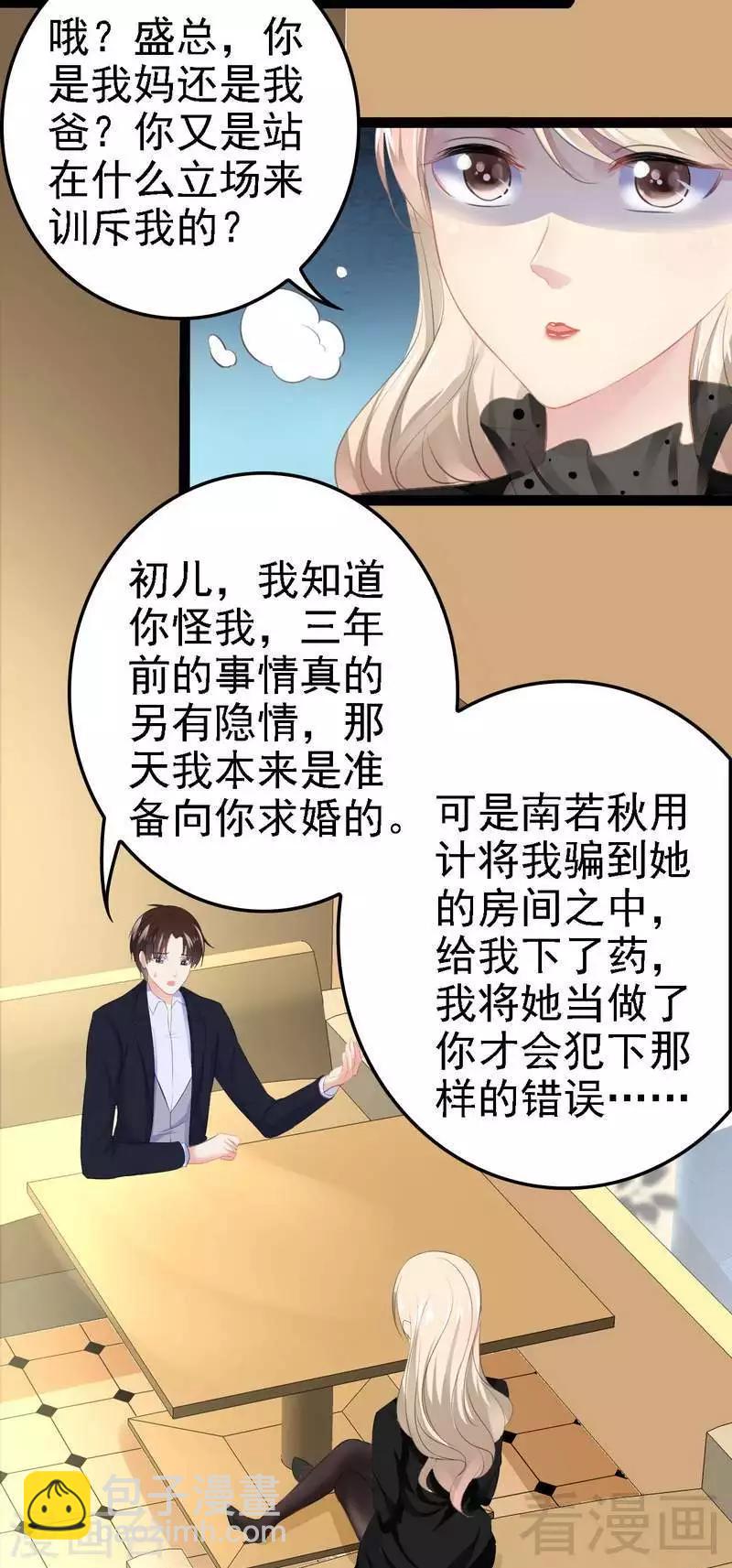 第52话 狐狸精-第53话