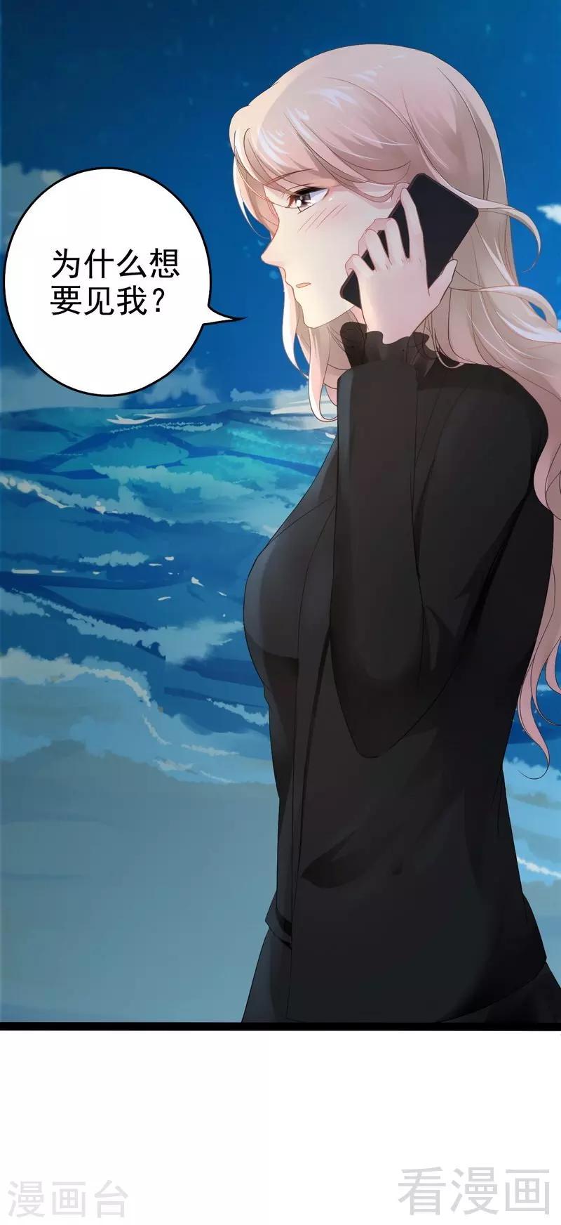 第54话 想见你-第55话