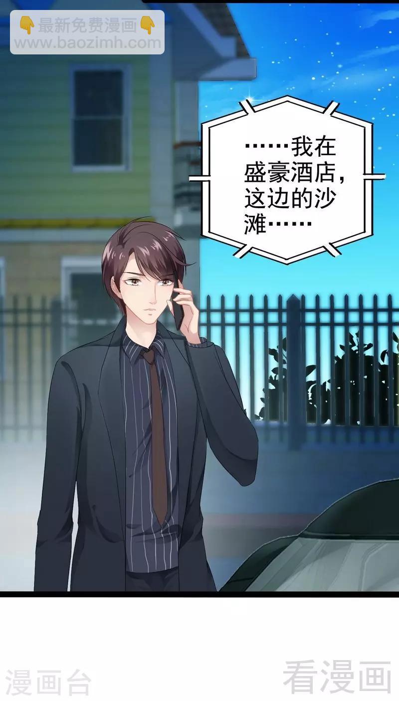 第54话 想见你-第55话