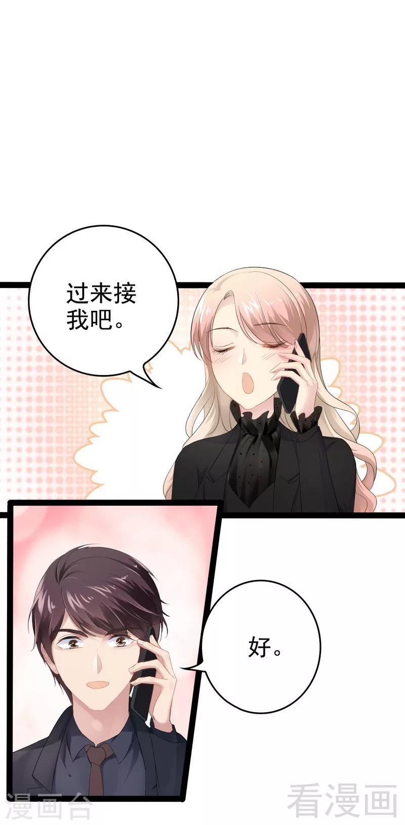 第54话 想见你-第55话