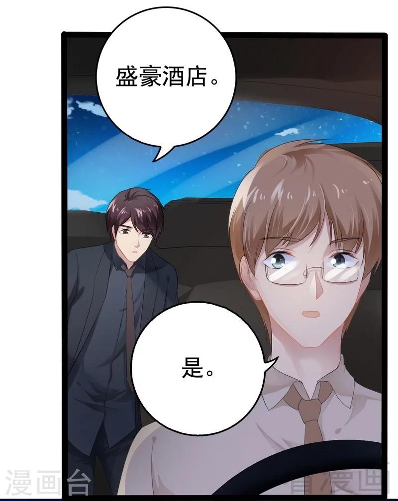 第54话 想见你-第55话