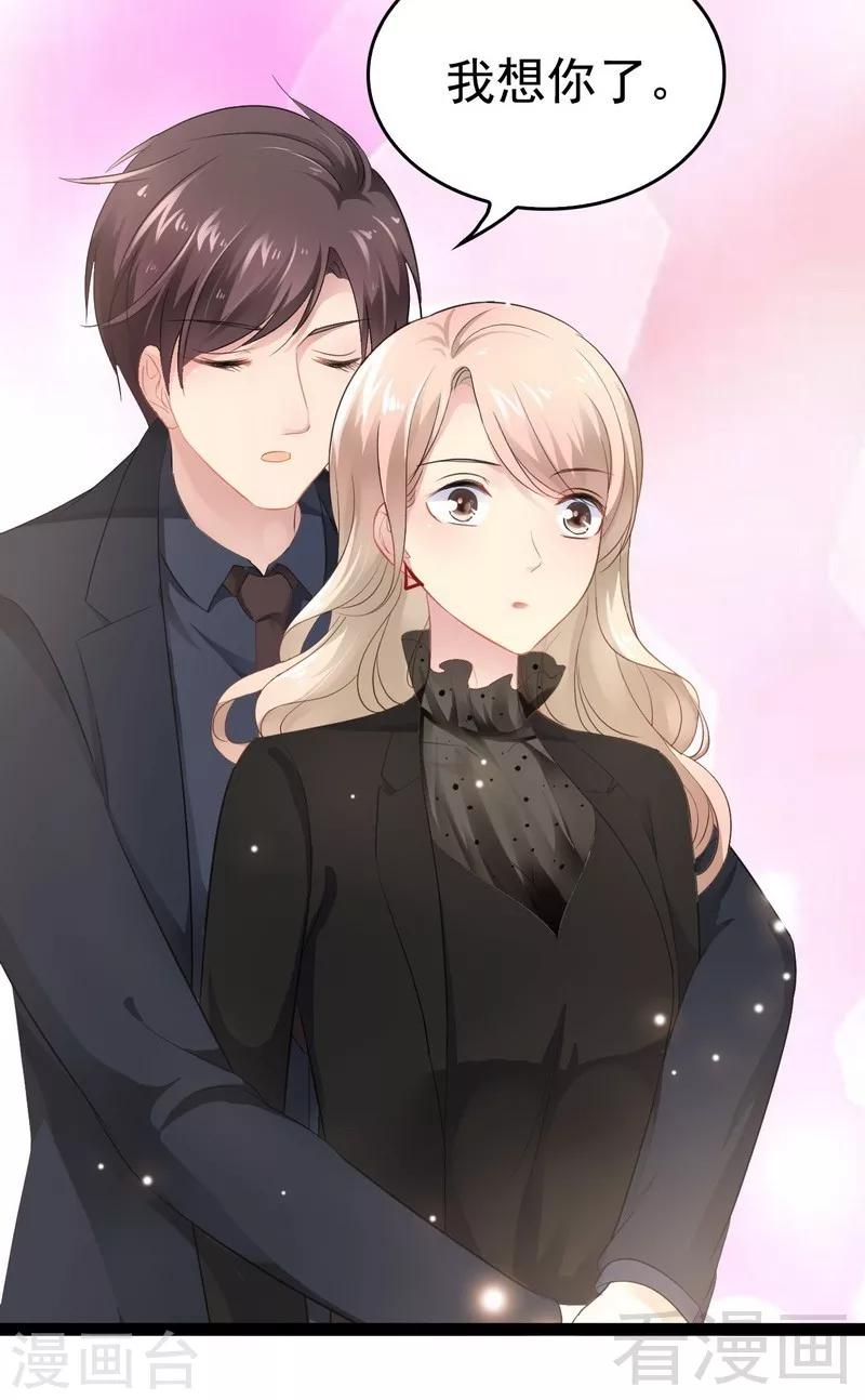 第54话 想见你-第55话