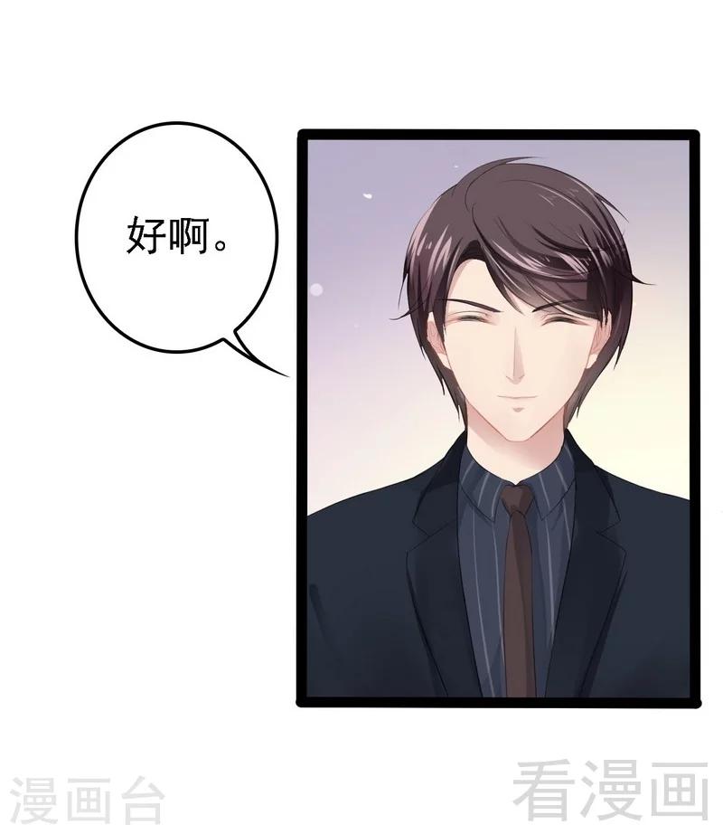 第54话 想见你-第55话