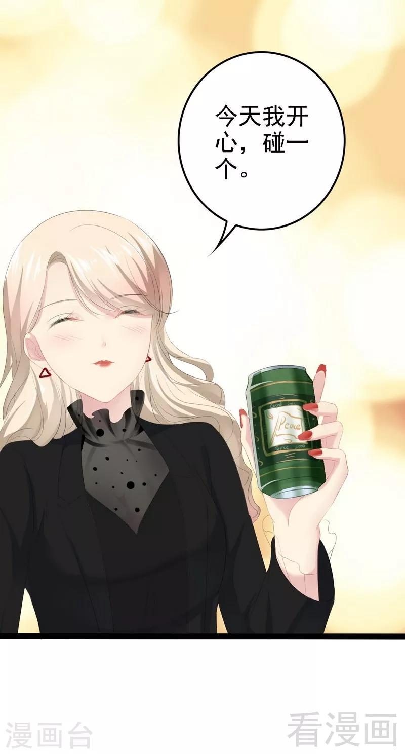 第54话 想见你-第55话