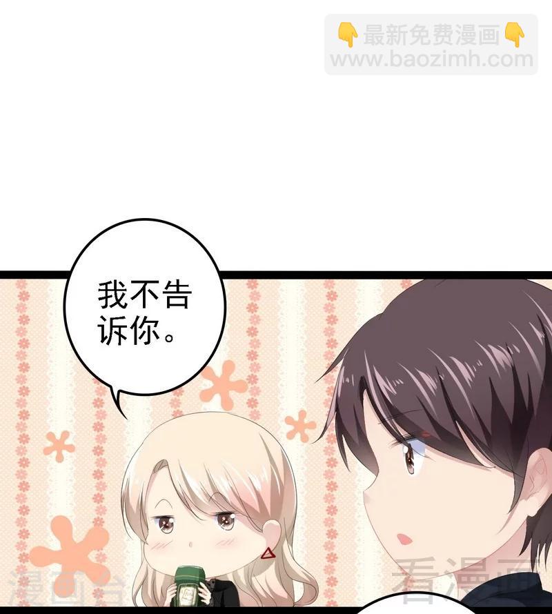 第54话 想见你-第55话