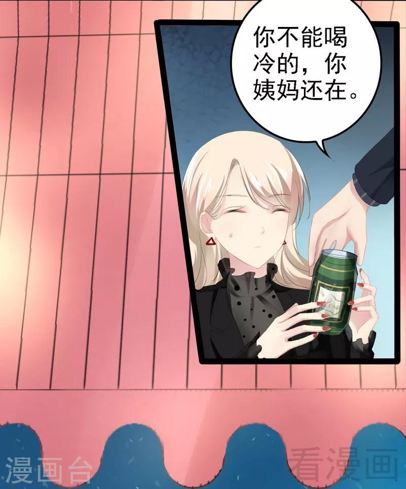 第54话 想见你-第55话