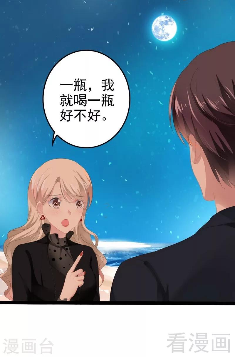 第54话 想见你-第55话