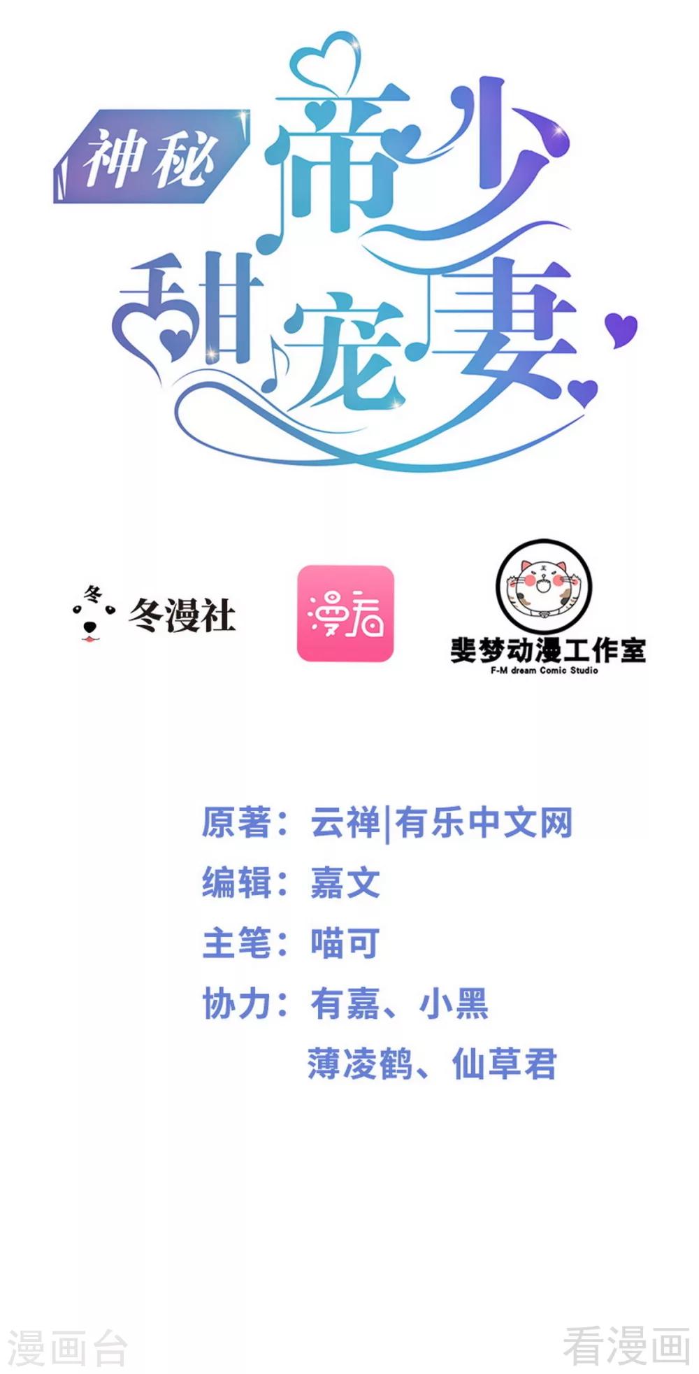 第56话 你怎么在我床上？-第57话