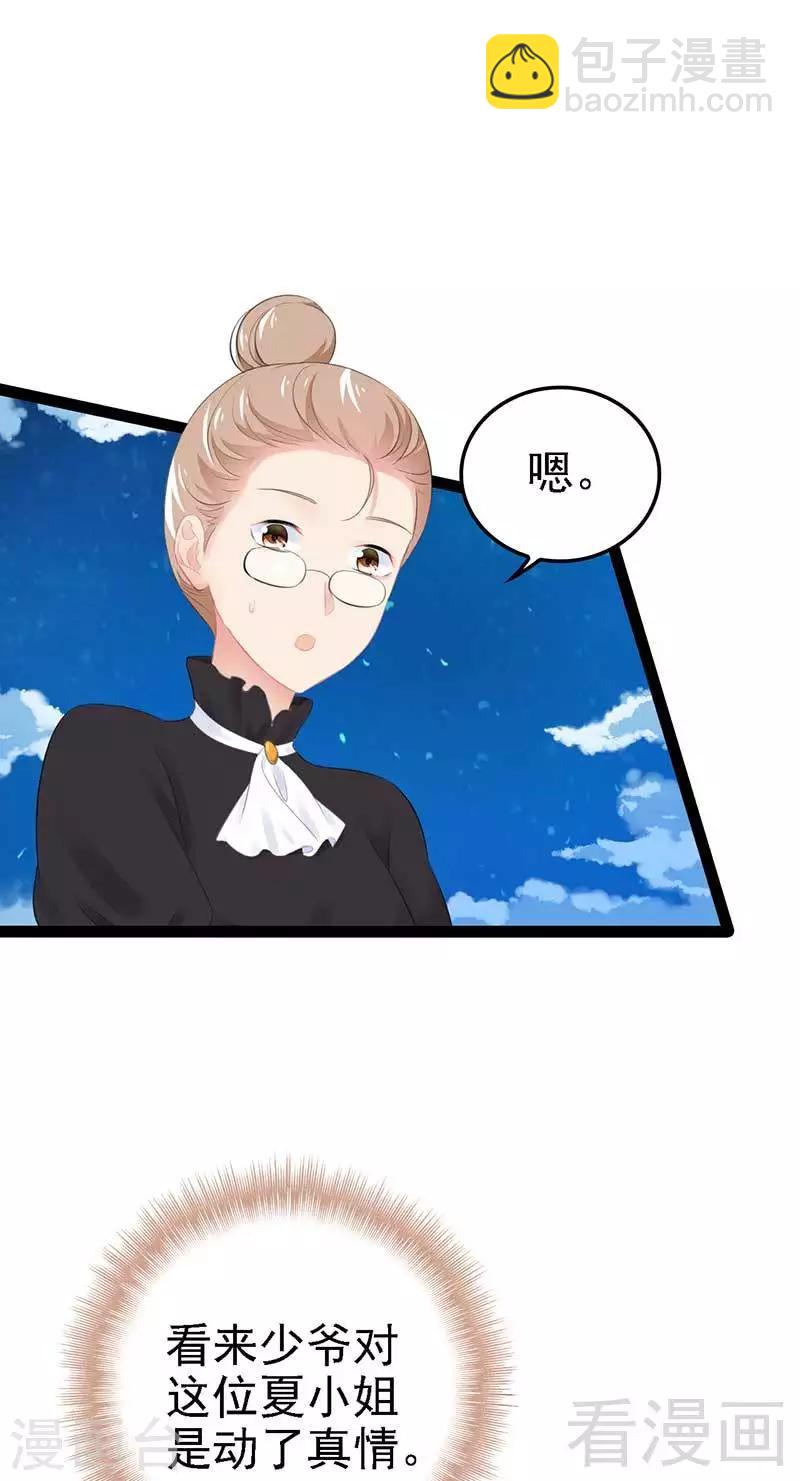 第56话 你怎么在我床上？-第57话