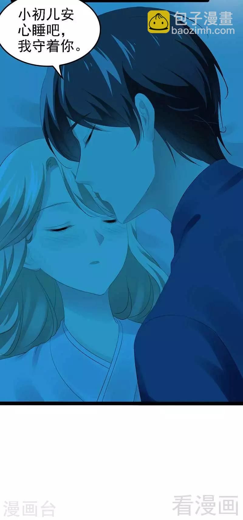 第56话 你怎么在我床上？-第57话