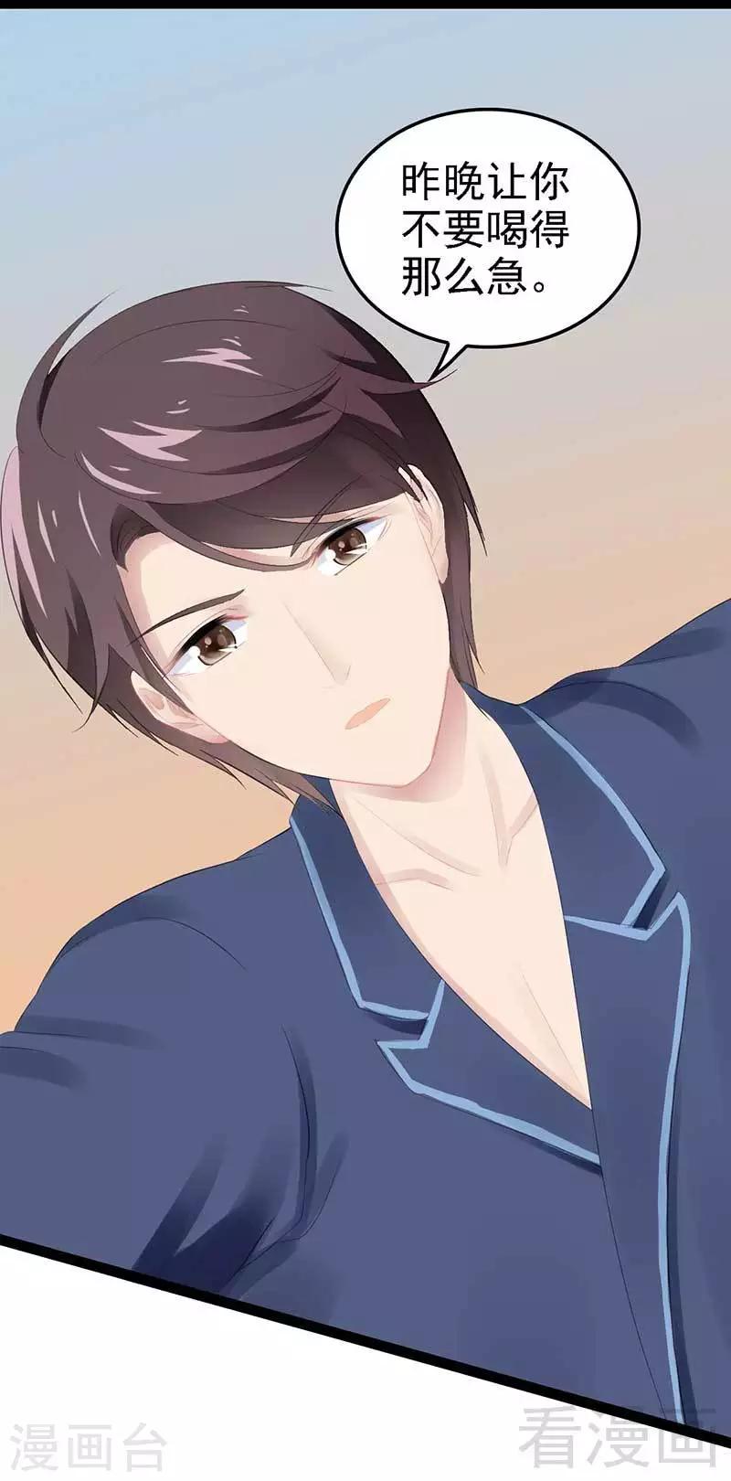 第56话 你怎么在我床上？-第57话